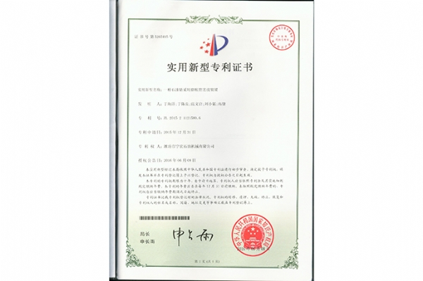 實(shí)用新型 
