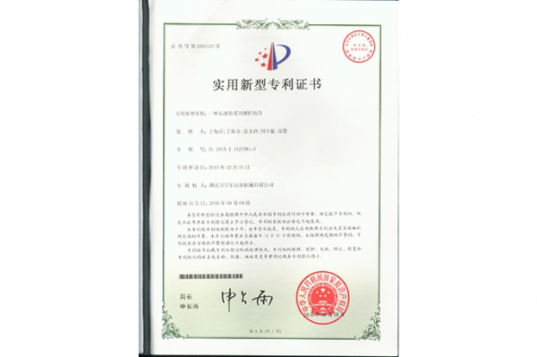 實用新型 (18)