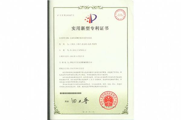 實(shí)用新型 (16)