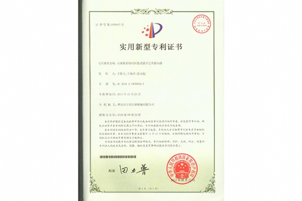 實用新型 (14)