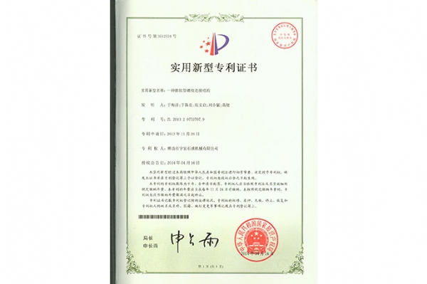 實用新型 (9)