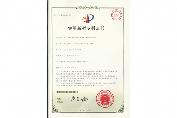 實(shí)用新型 (1)