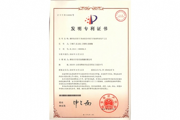 實(shí)用新型 